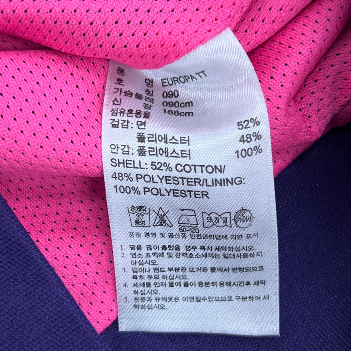 아디다스 유로파 트랙탑 져지 90 상품이미지7