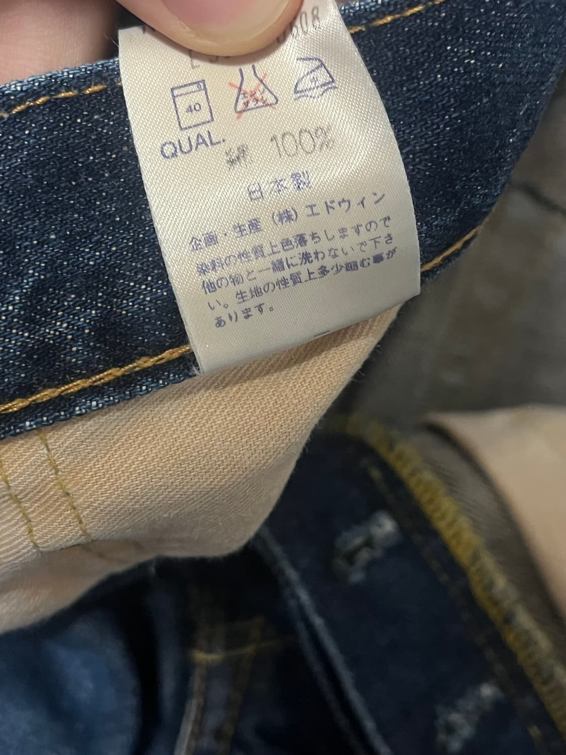 일본산 에드윈 셀비지 505x 상품이미지4