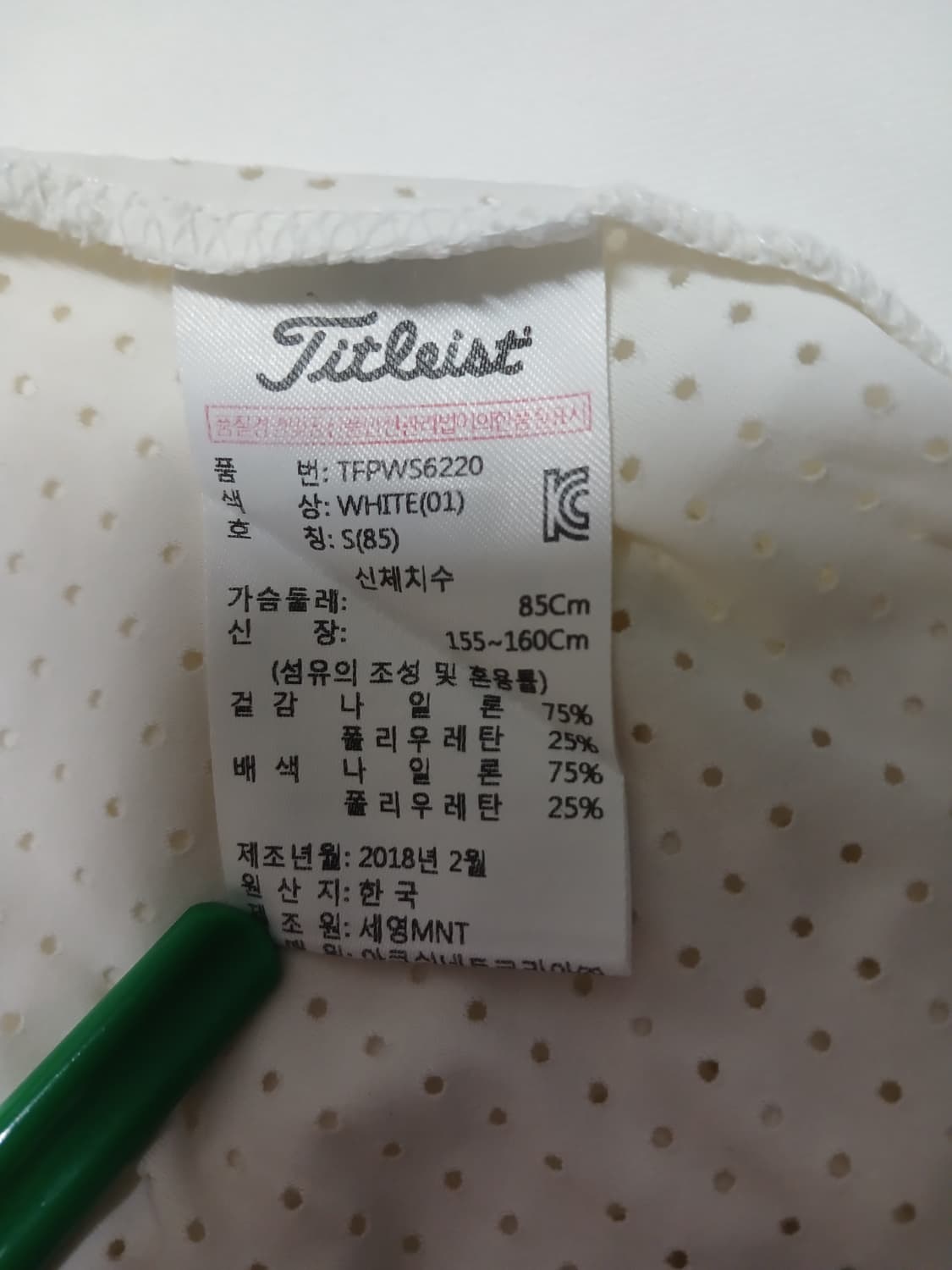 (S,85)타이틀리스트 펀칭 골프 반팔티 화이트 상품이미지8