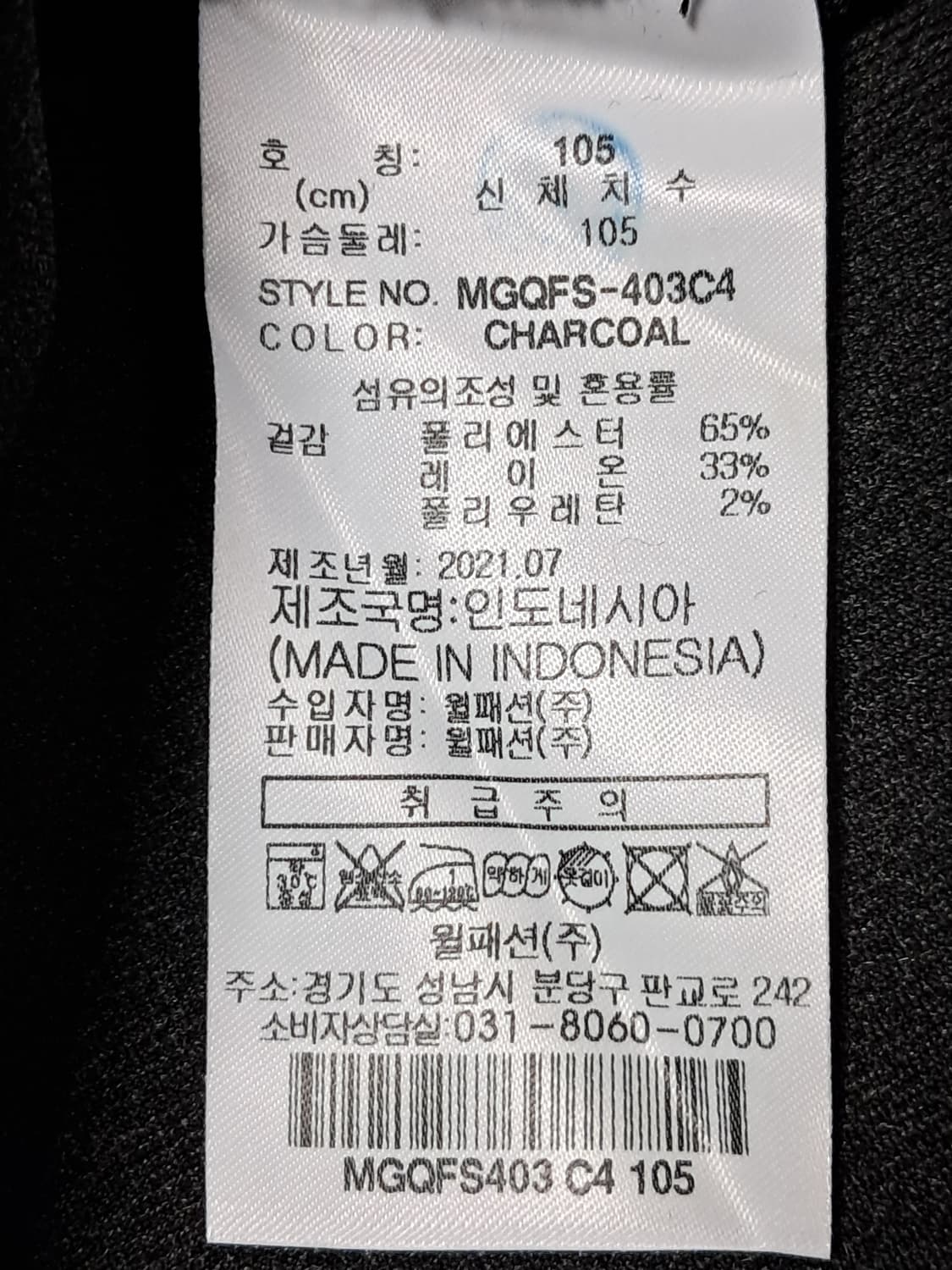 밀레 골프 셔츠 105 새상품  상품이미지10