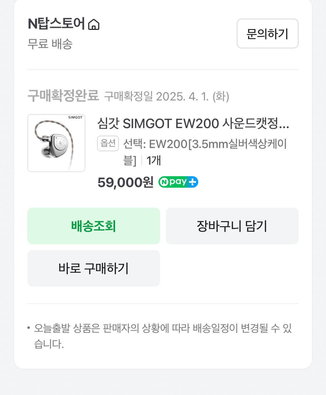 심갓 이어폰 변환잭 세트 상품이미지2