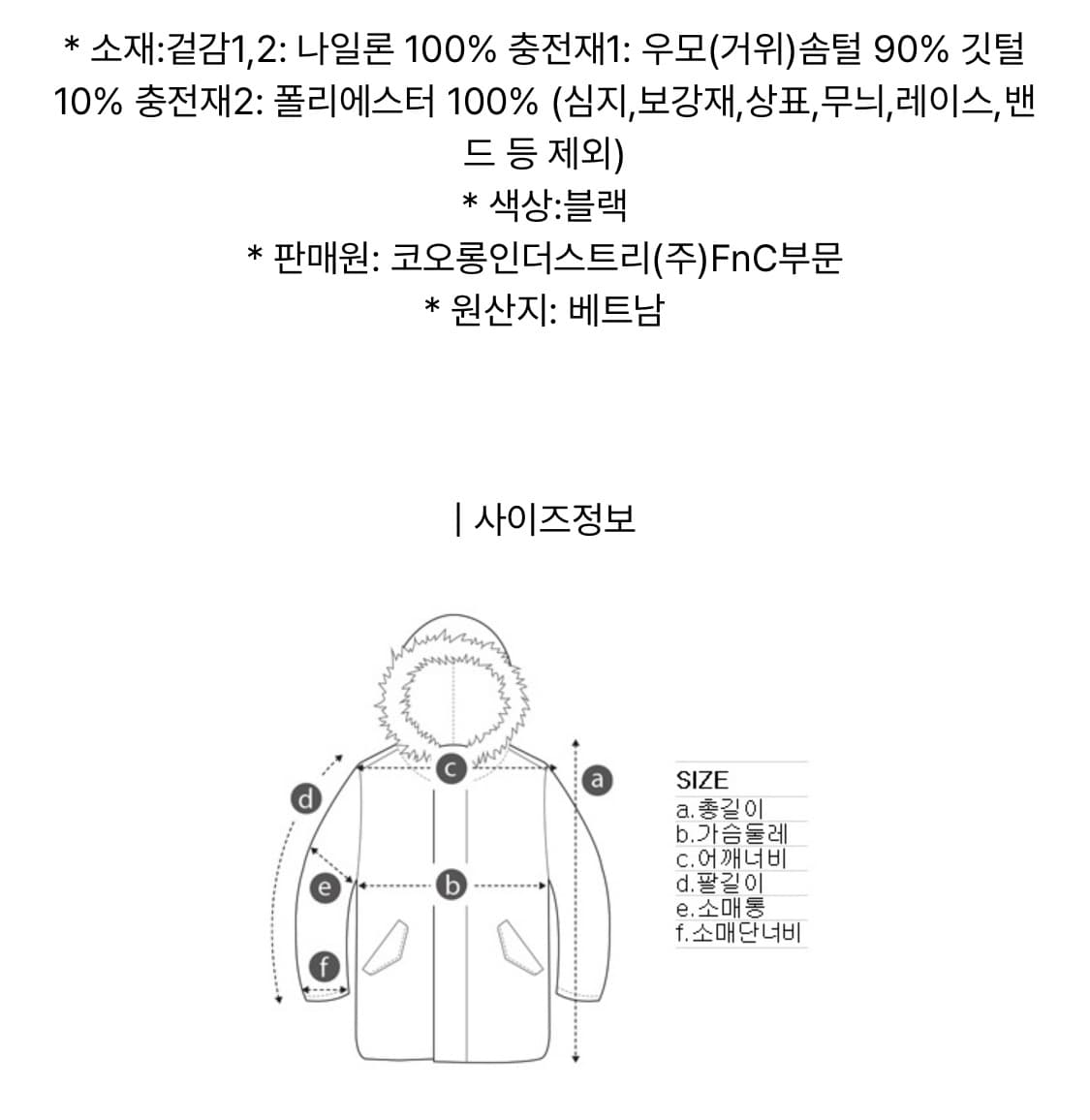 [100] 헨리코튼 FFC x 스펙테이터 24FW 파이어니어 구스다운 상품이미지9
