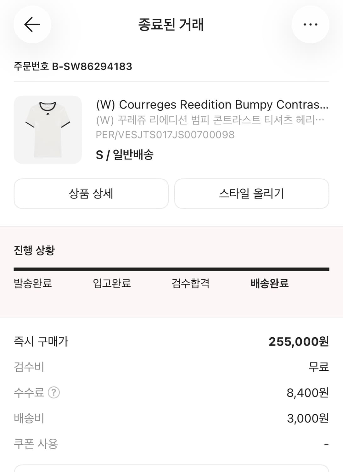 꾸레쥬 티셔츠 상품이미지4