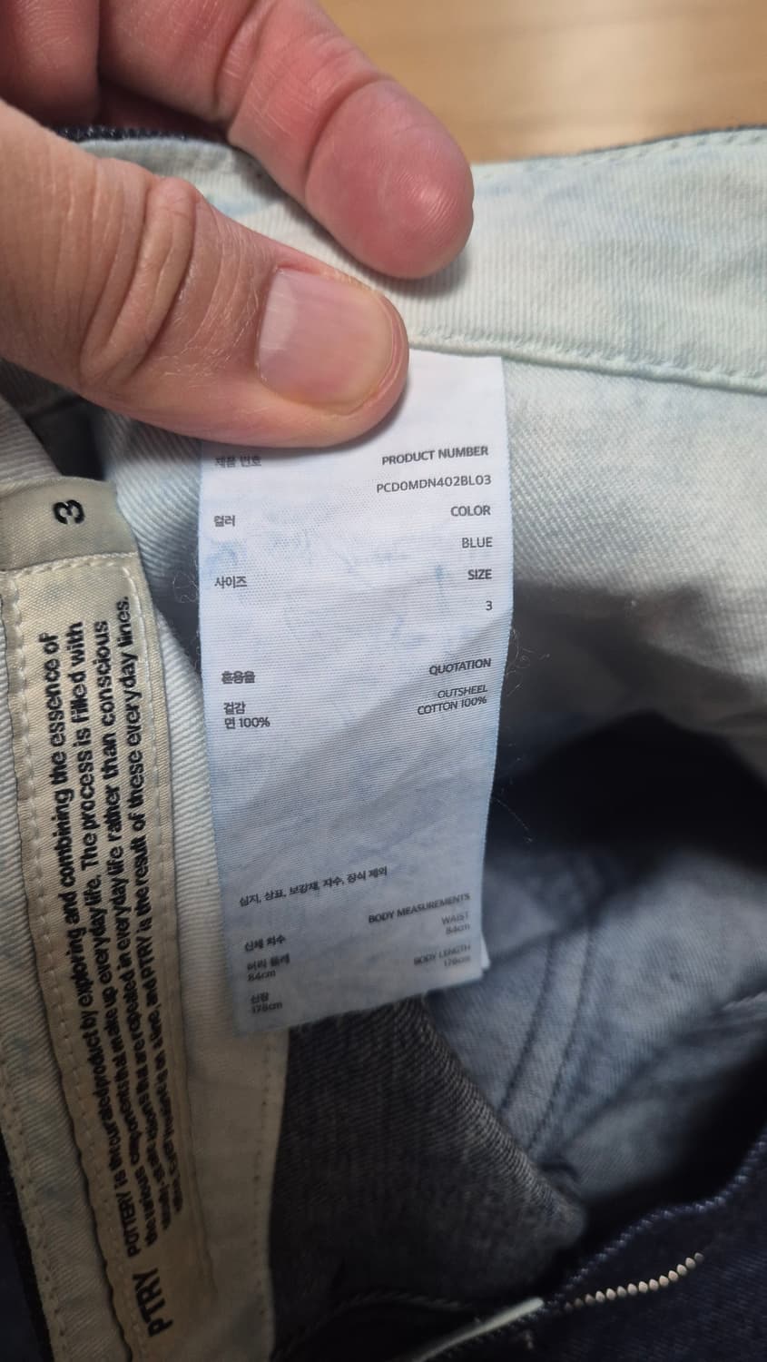 포터리 원워시드 와이드 데님 블루(3) 상품이미지3