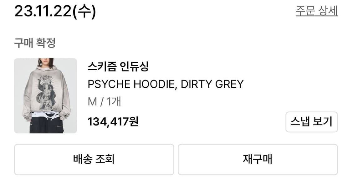 스키즘 인듀싱 후드 m 상품이미지4