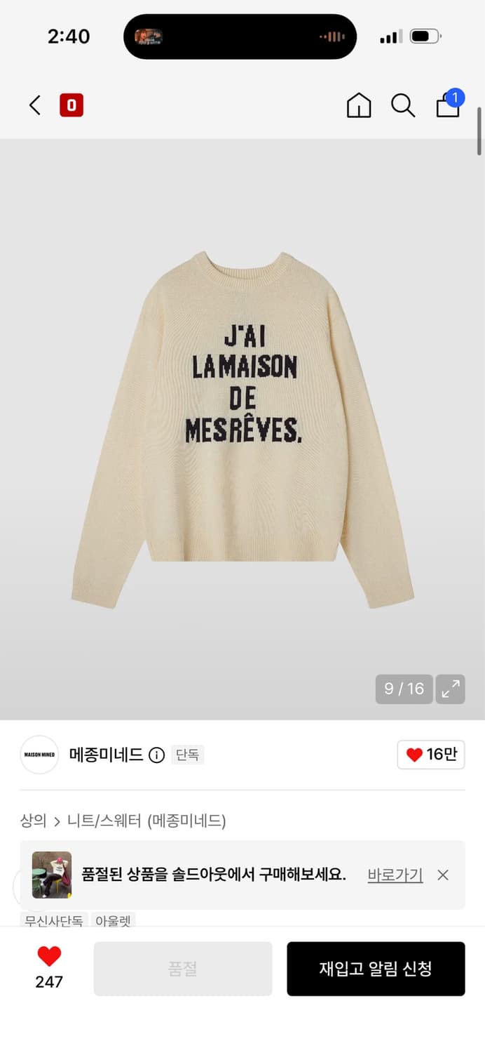 메종미네드 니트 아이보리 상품이미지2