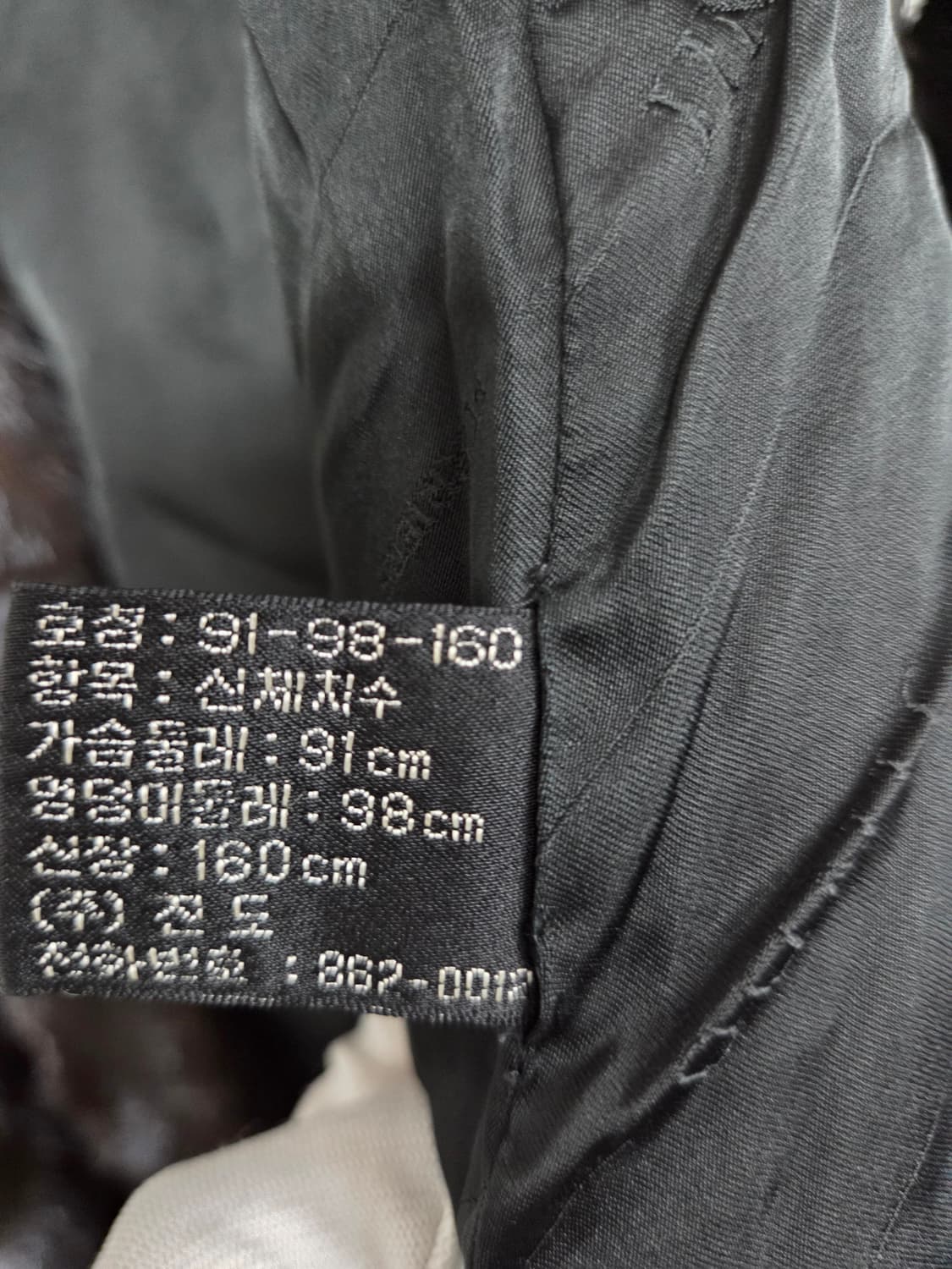 진도 풀스킨 밍크 베스트 상품이미지4