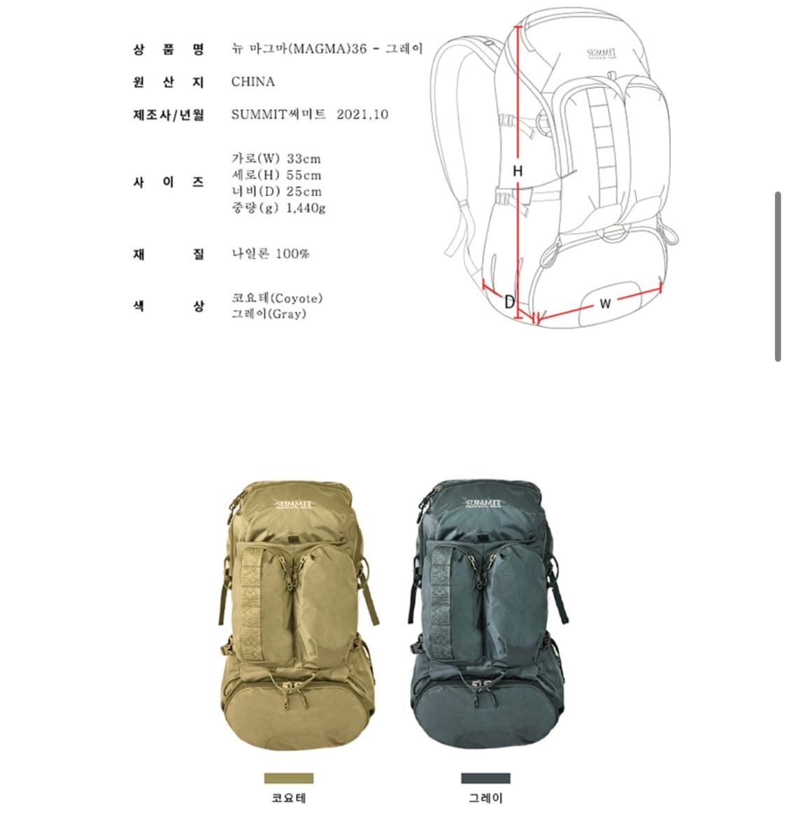 써미트 뉴 마그마 36L 등산 트레킹 백팩 상품이미지10