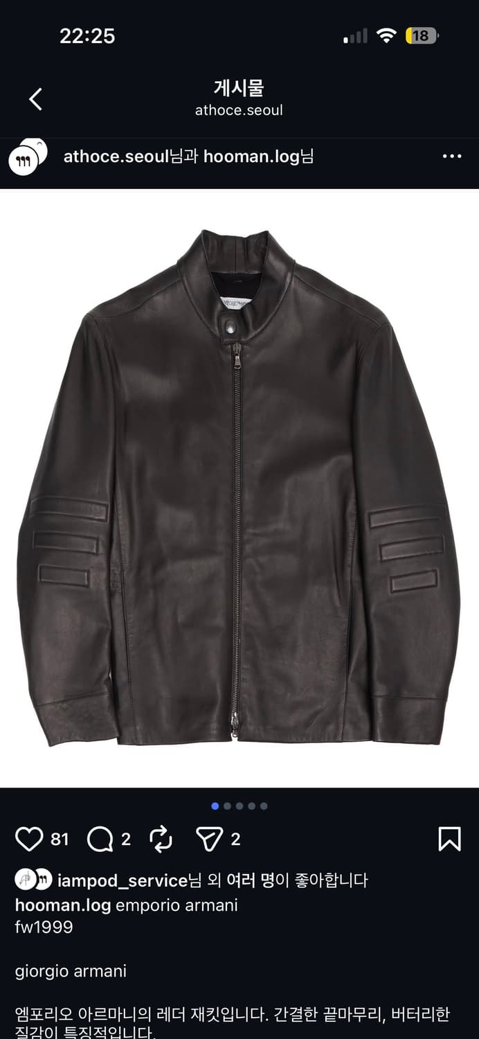 Emporio armani 가죽 자켓 (아토스 후만 fw1999 구매) 상품이미지1