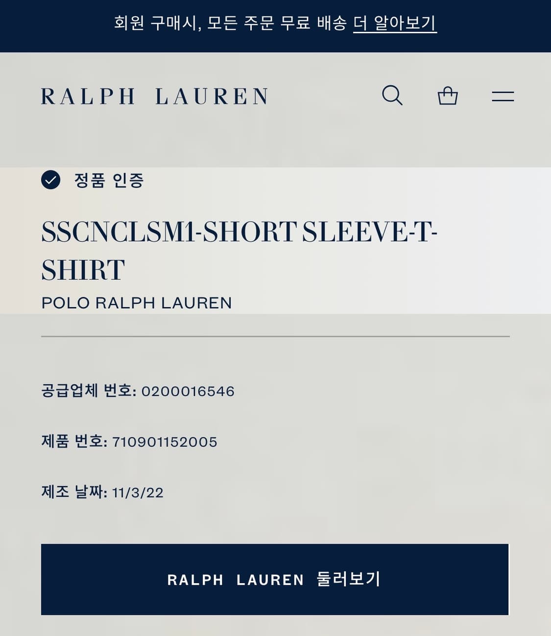 [XL] 폴로 랄프로렌 신형큐알 블루 반팔 티셔츠 C982 상품이미지6