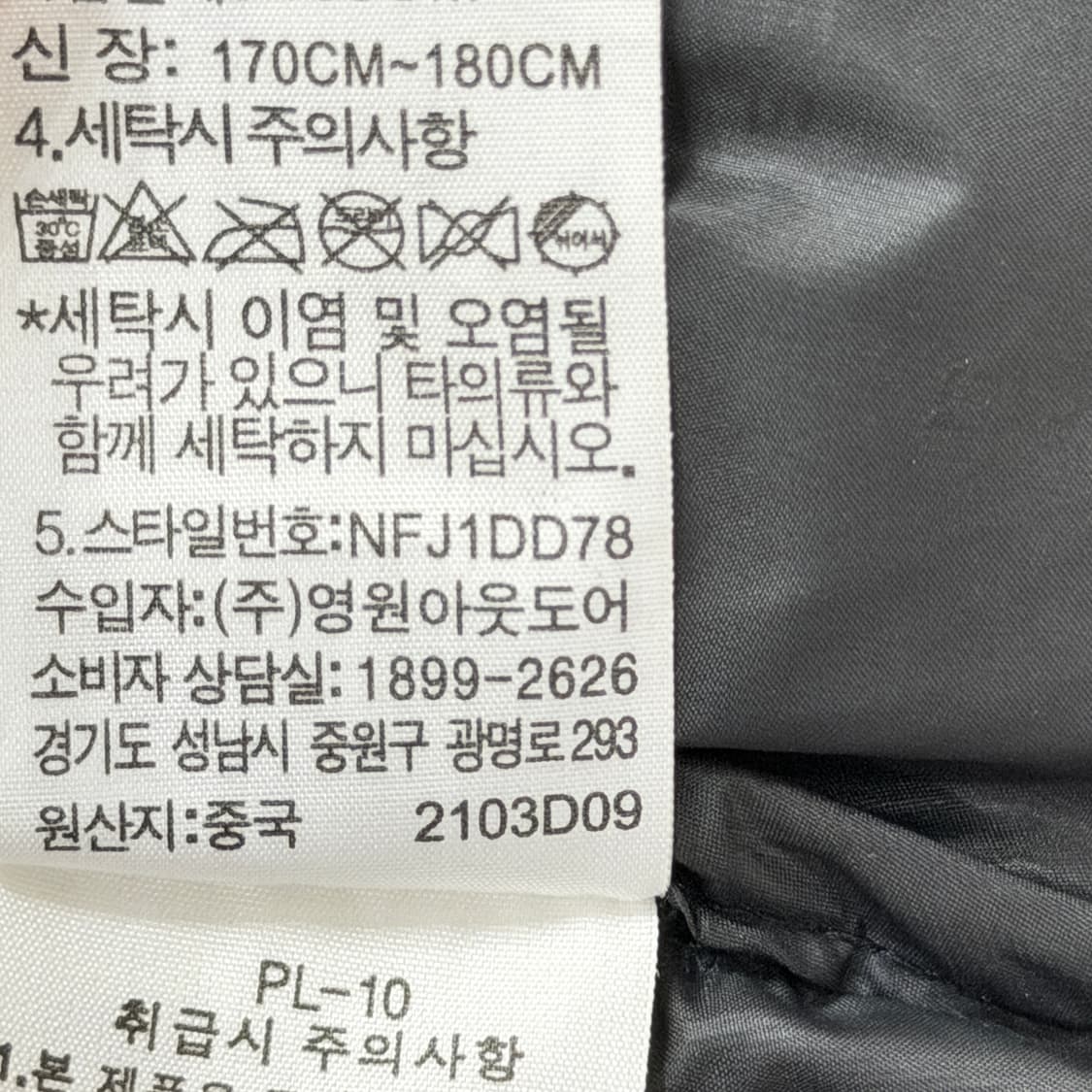 노스페이스 대장급 고사인탄 900필 패딩 파카 블랙 L 100 상품이미지7