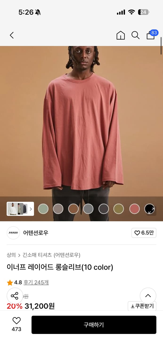 어텐션로우 레이어드 롱슬리브 새제품 3개 일괄 처분 말도안되는가격 상품이미지2