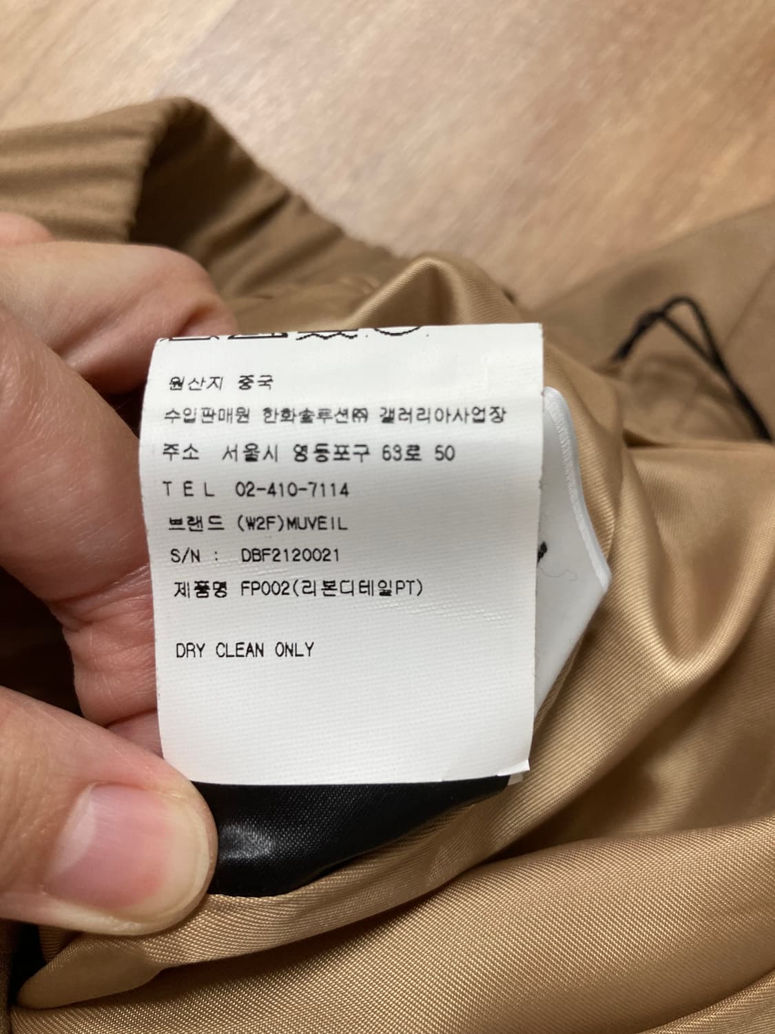 (36) 뮤베일 팬츠 새제품 상품이미지6