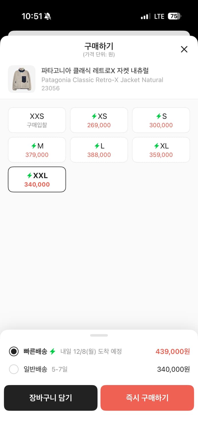 파타고니아 클래식 레트로X 자켓 내츄럴 상품이미지2