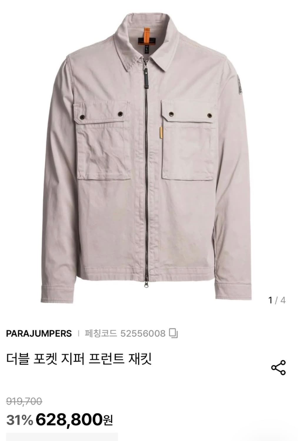 파라점퍼스 자켓 상품이미지1