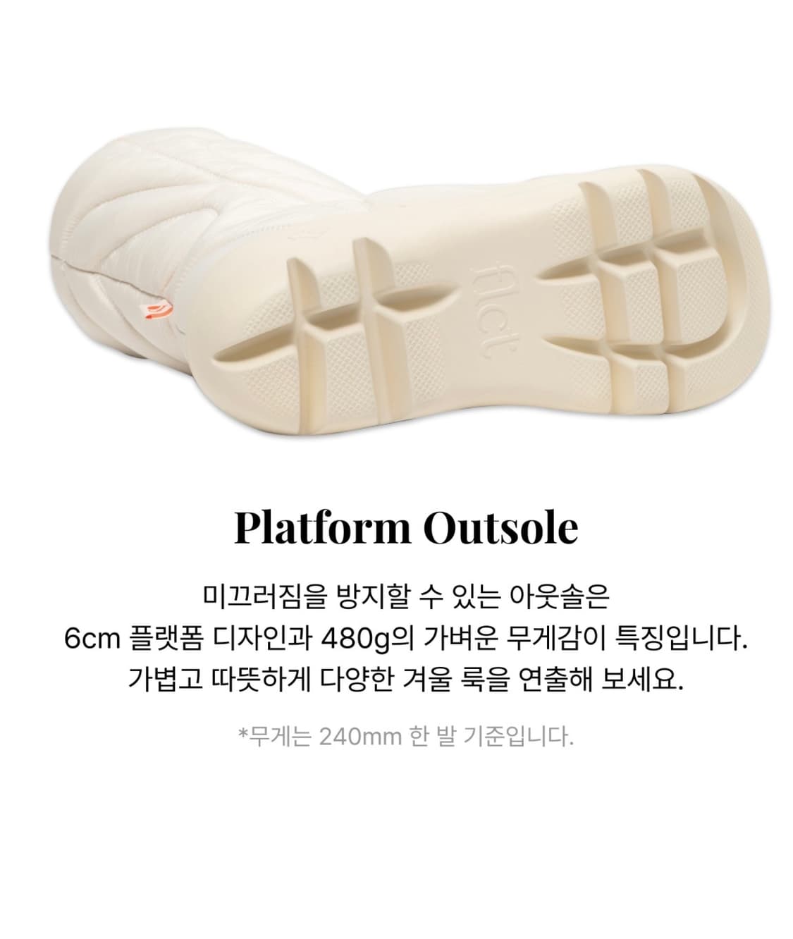 플러피시트러스 | 퍼지 패딩 부츠 베이지 화이트 아이보리 245 250 상품이미지4