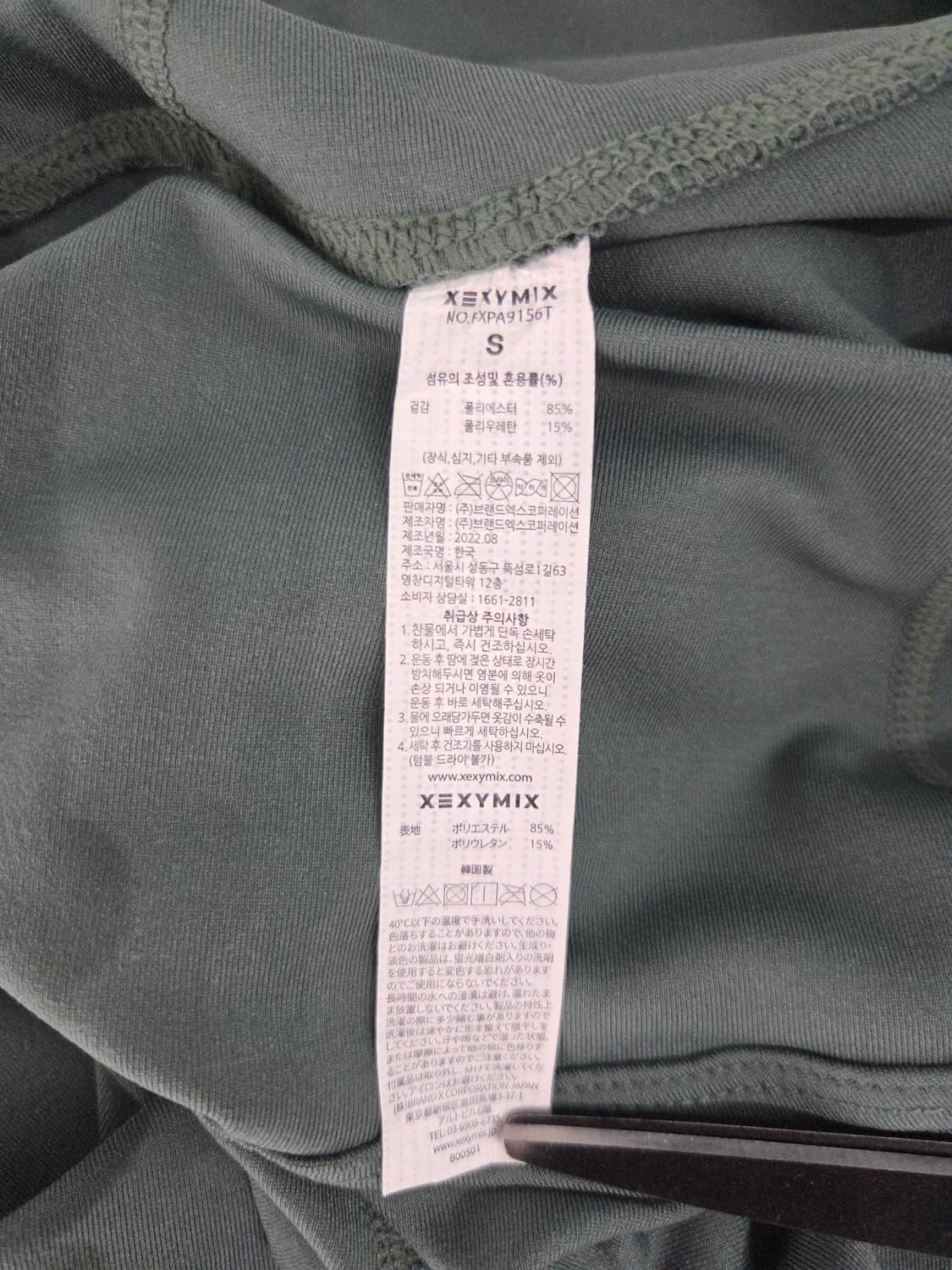 젝시믹스(XEXYMIX) 하이웨스트 레깅스 애쉬그린 상품이미지6