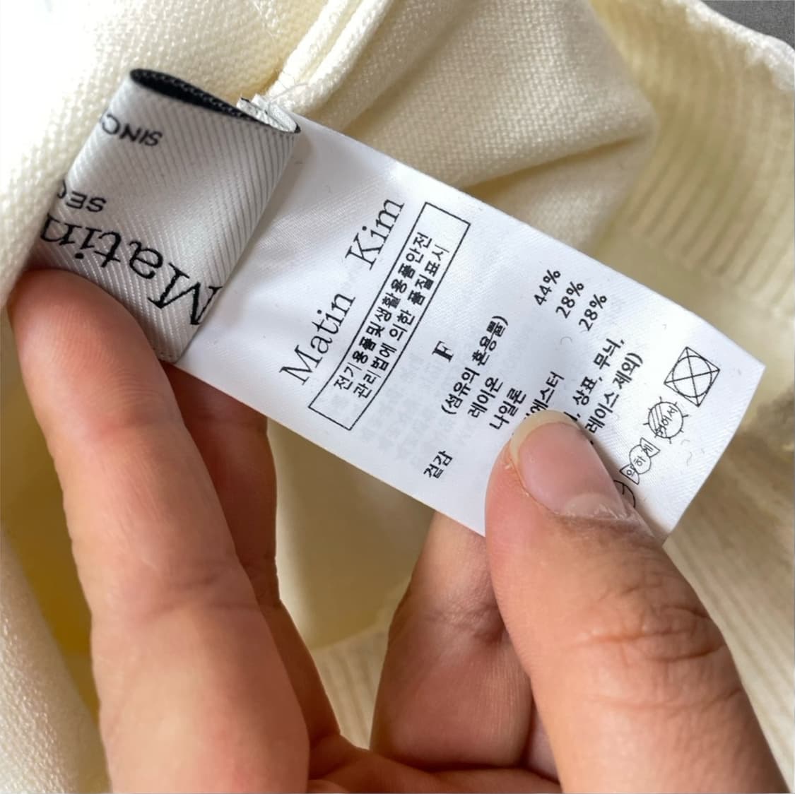 마뗑킴 Matin kim 크림 데미지 슬리브리스 터틀넥 니트 탑  상품이미지2