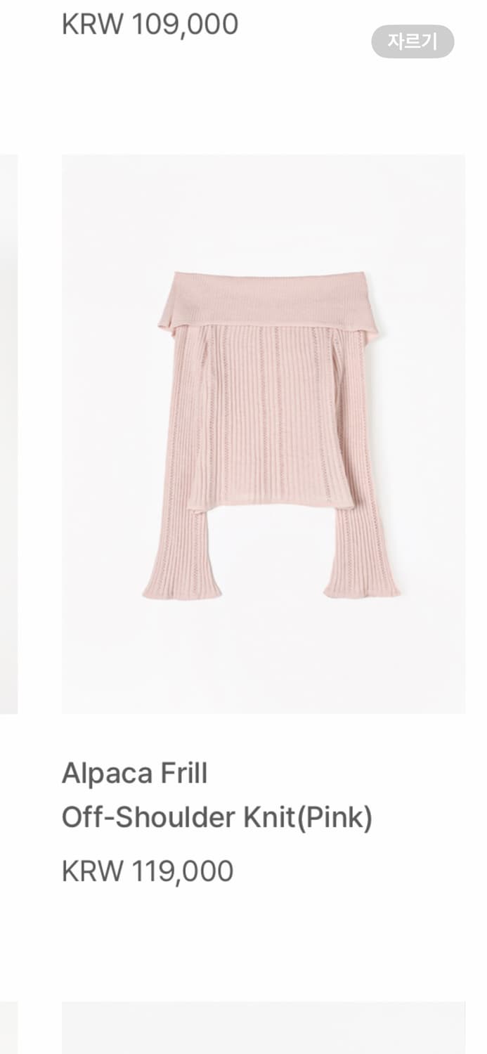 르베인 알파카 프릴 오프숄더 니트 핑크 상품이미지1