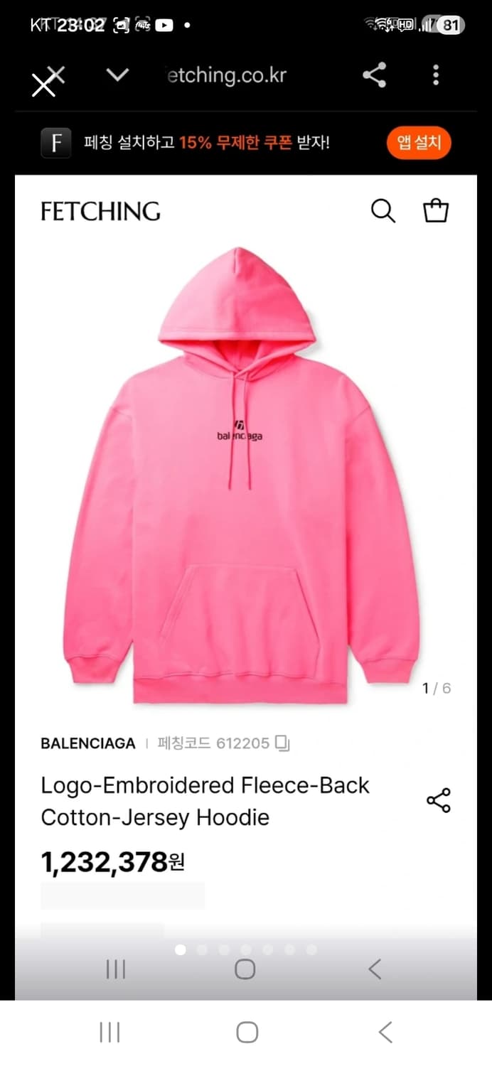 발렌시아가 후드티 새 상품 상품이미지2