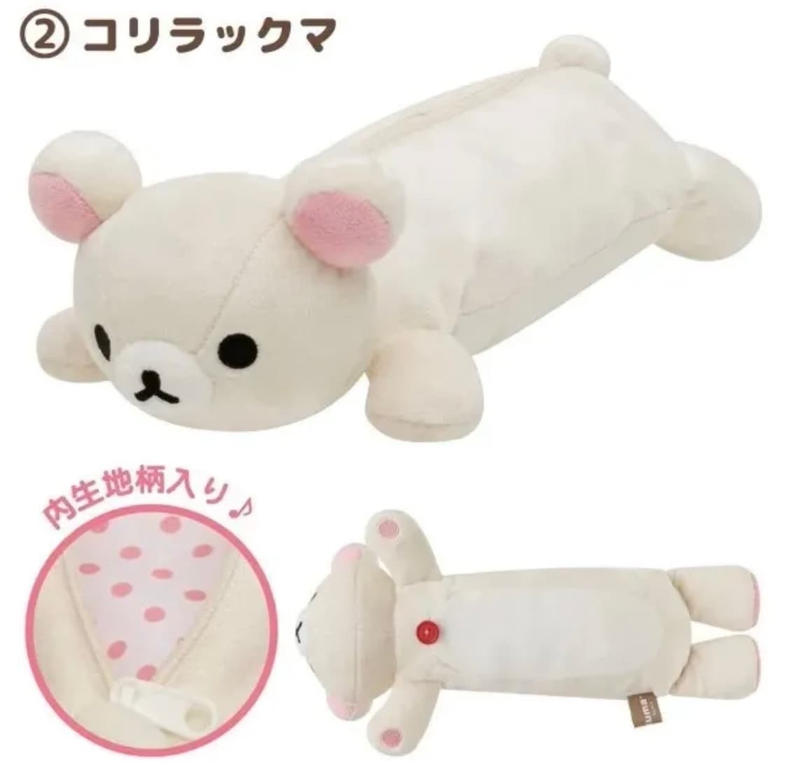 리락쿠마필통 상품이미지2