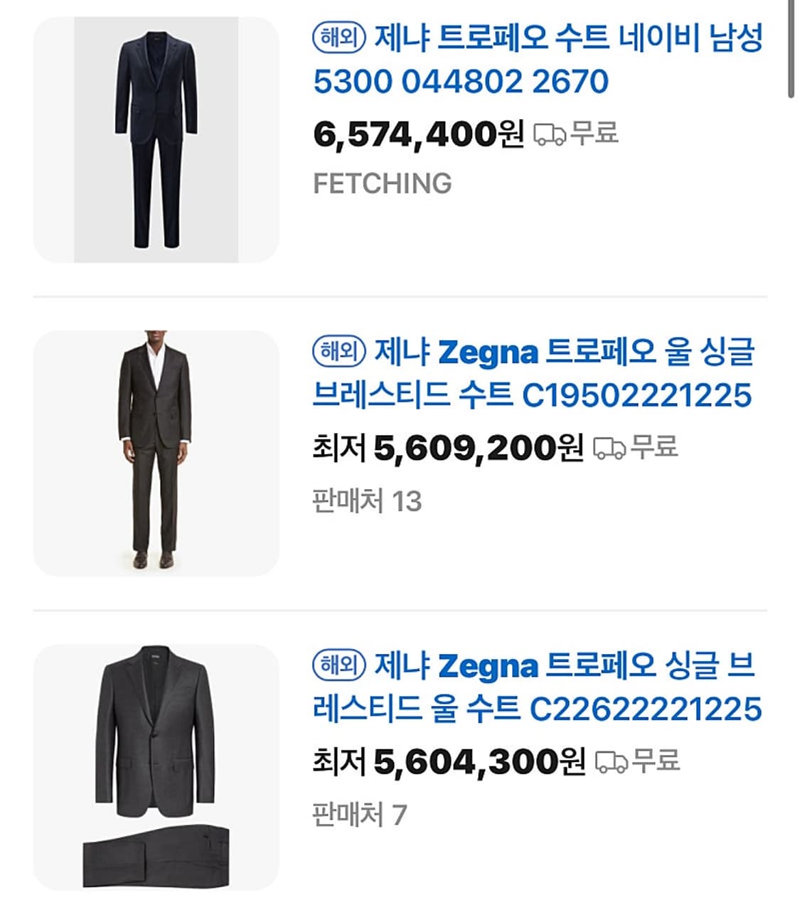 슬림100,31) 에르메네질도제냐 신형 트로페오 슈트  상품이미지10