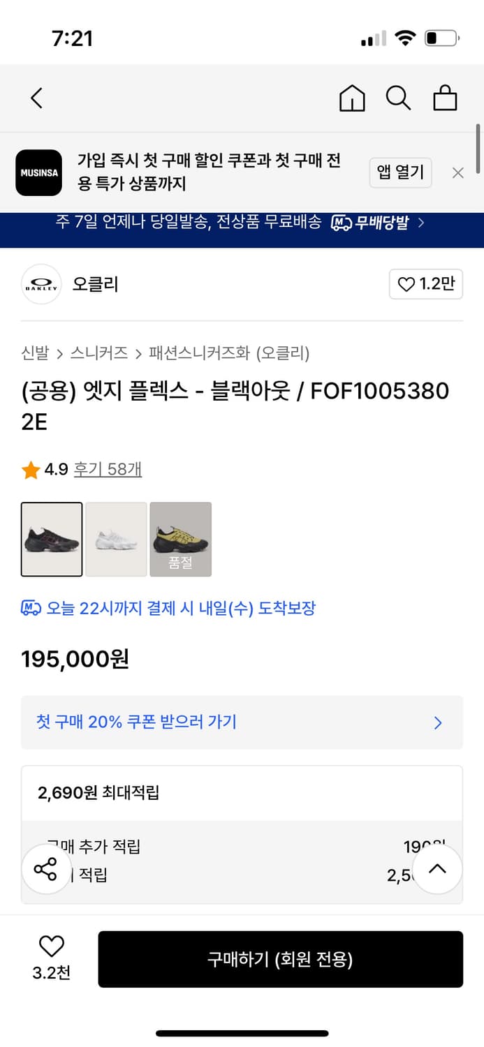 Oakley Edge Flex Blackout 엣지 플렉스 블랙 250 상품이미지4