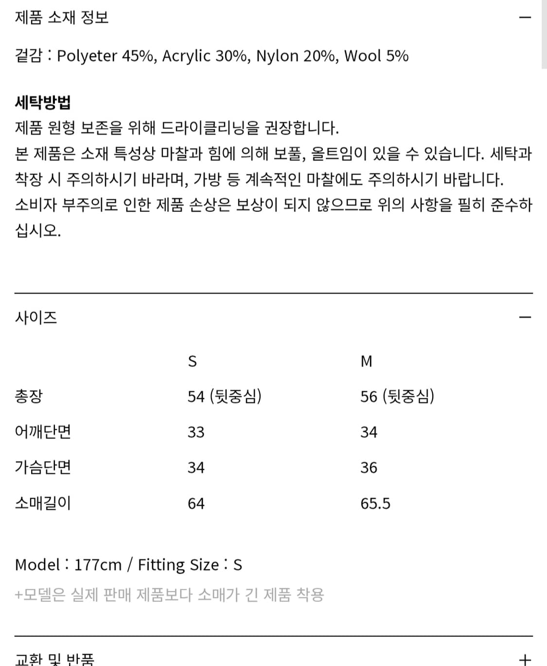 새 상품) 인사일런스 니트 상품이미지6