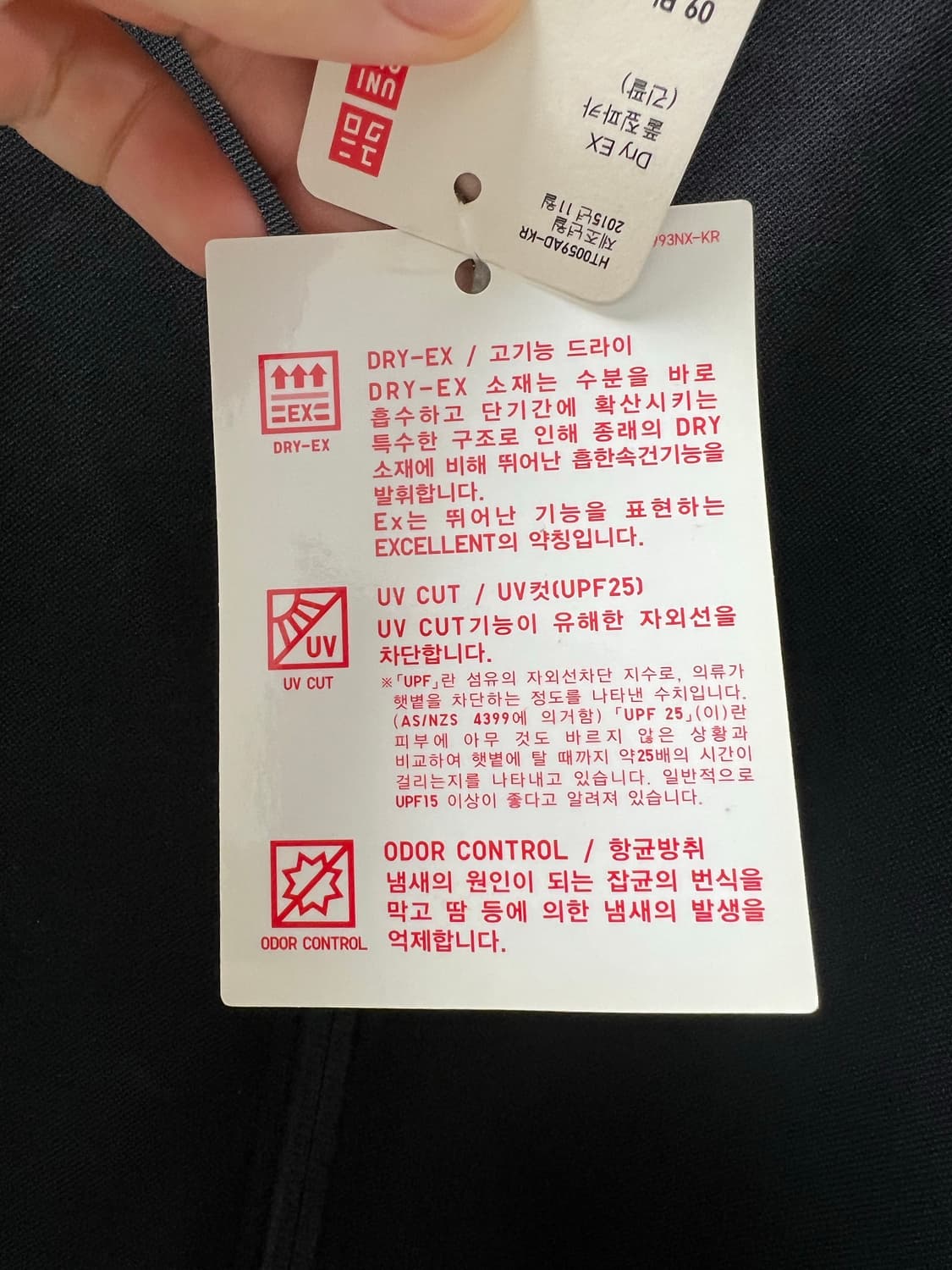 유니클로 져지 상품이미지4