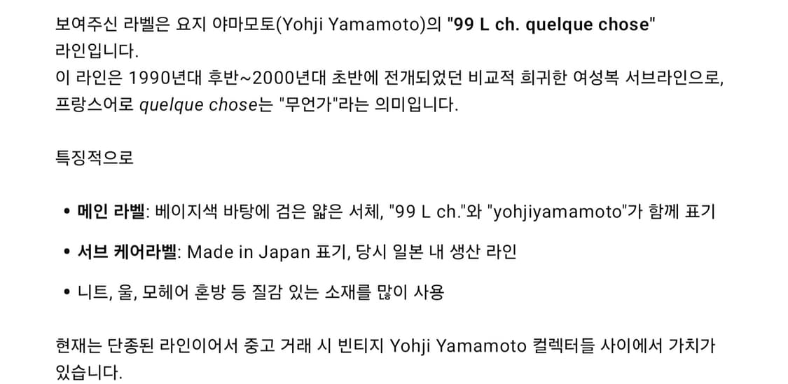 요지 야마모토 빈티지 그린 텍스쳐 니트 가디건 상품이미지8