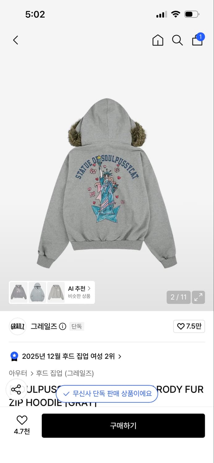 그레일즈 소울푸시캣 후드집업 상품이미지2