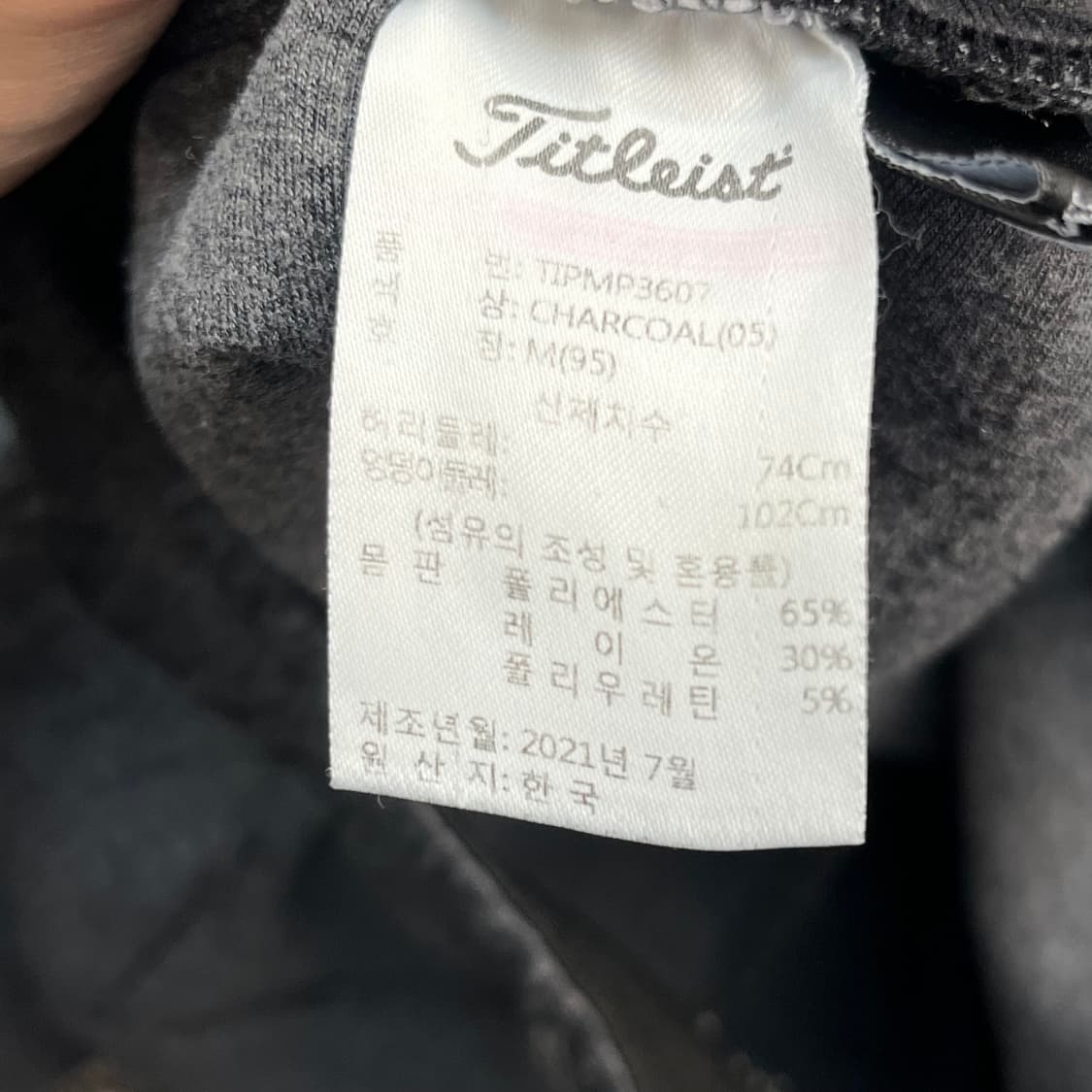 타이틀리스트 트레이닝 셋업 (M) 상품이미지10