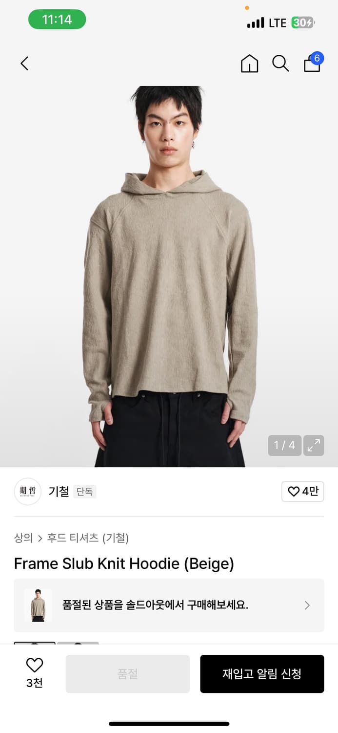 기철 니트 후드 슬리브 상품이미지1