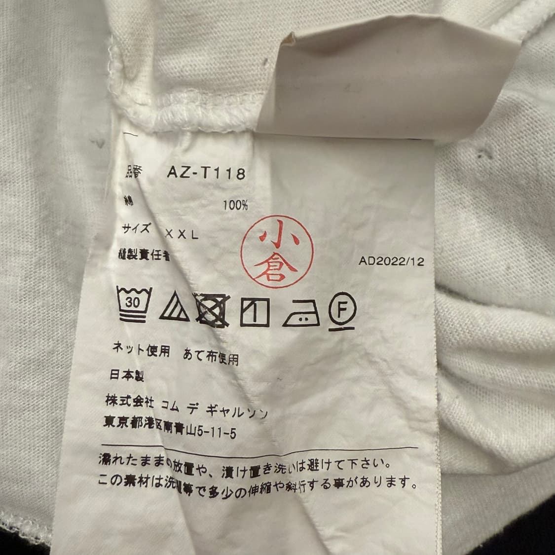 꼼데가르송 화이트 레드 와펜 롱슬리브 상품이미지6