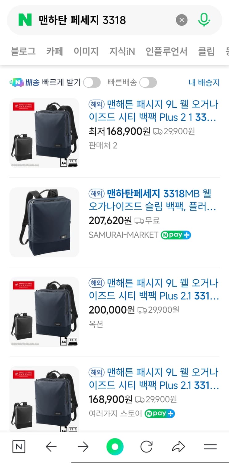 (새상품)일본 맨하탄 페세지 초경량 백팩 #3318 블랙 상품이미지2