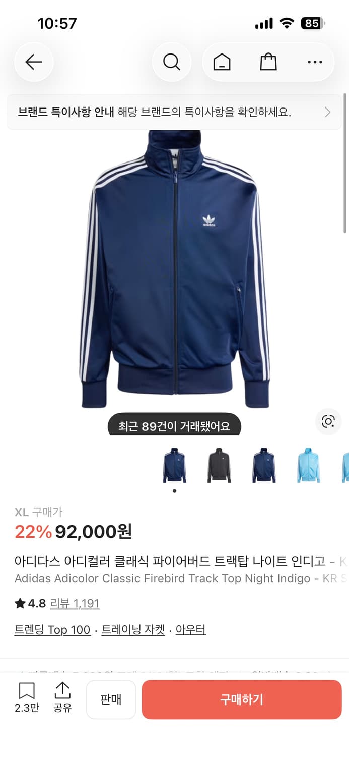 아이다스 져지 네이비 XL 상품이미지1