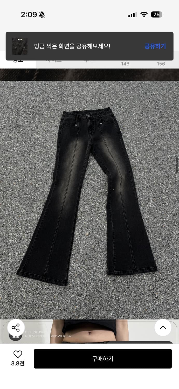 헬레네파리스 부츠컷 데님팬츠 상품이미지1