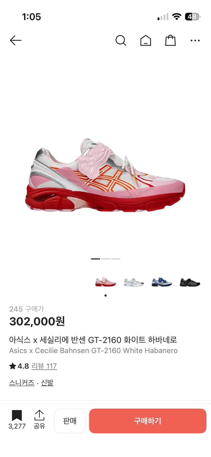 아식스 세실리에반센 세실리아반센 키코 245  상품이미지1