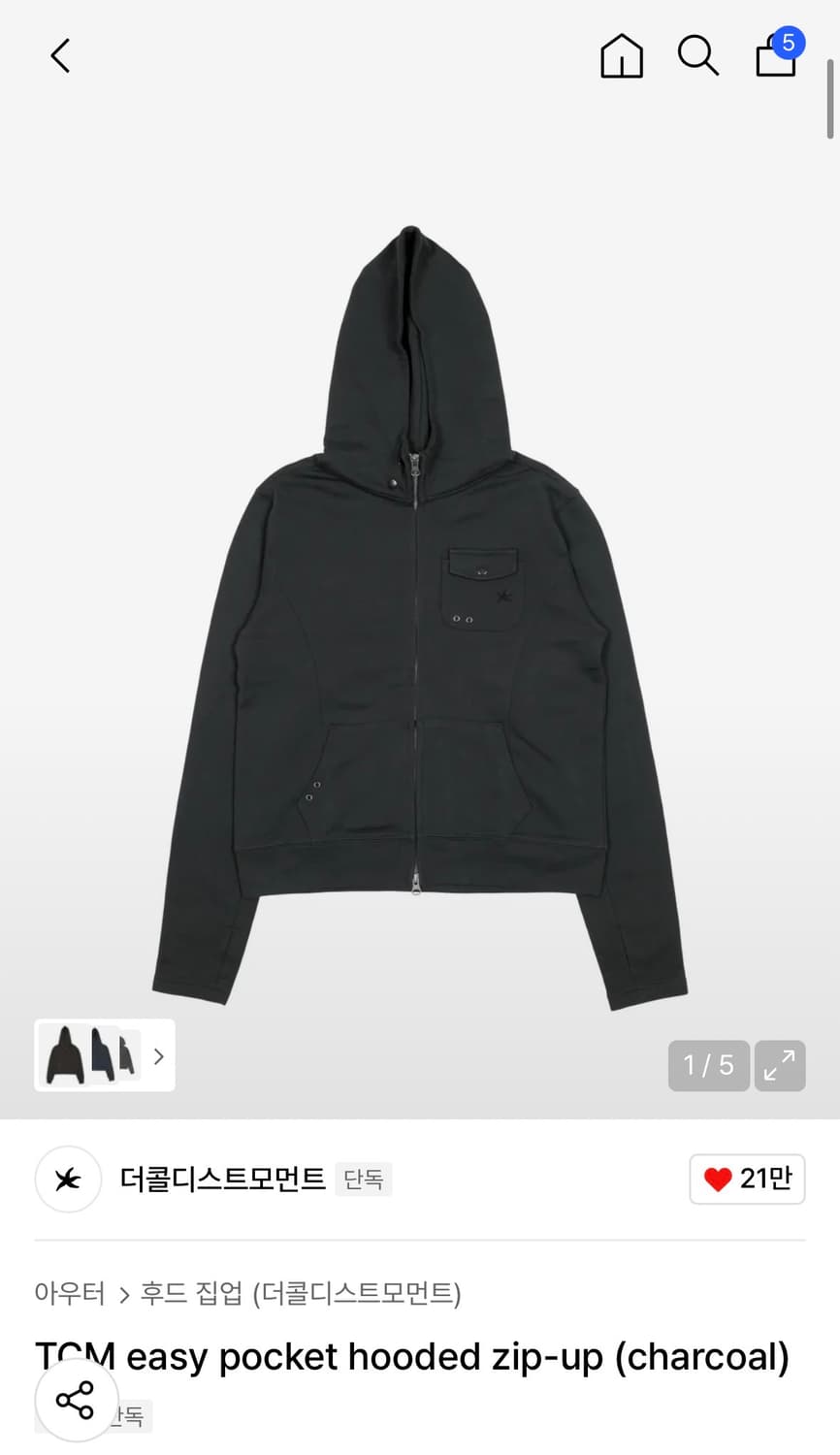 더콜디스트모먼트 후드집업 M 상품이미지1