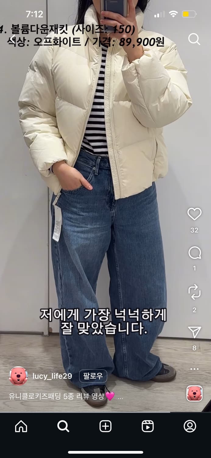 유니클로 키즈 볼륨다운재킷 아이보리 160 새제품(성인여성사이즈) 상품이미지2