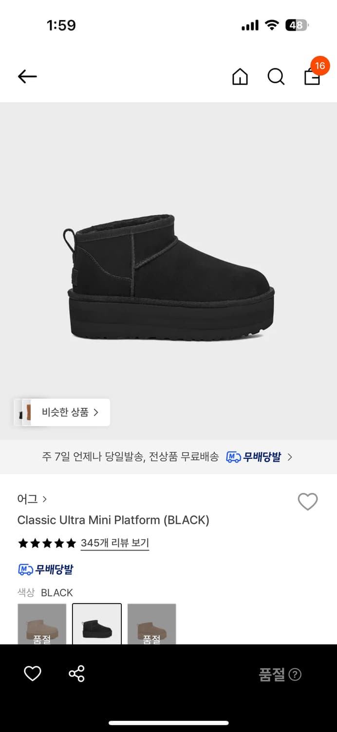 어그 울트라 미니 블랙 240 상품이미지1