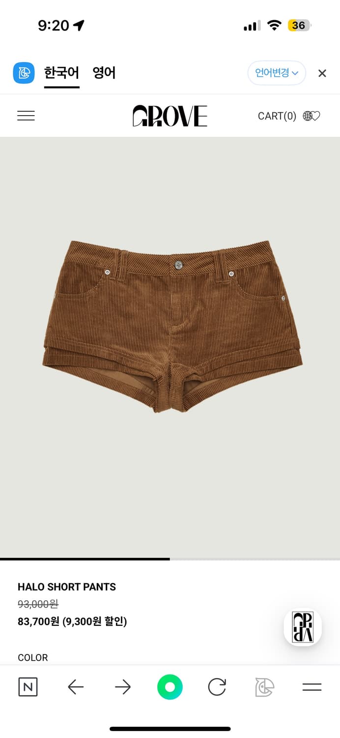 구해요) 그로브 halo short pants 구해요 상품이미지1
