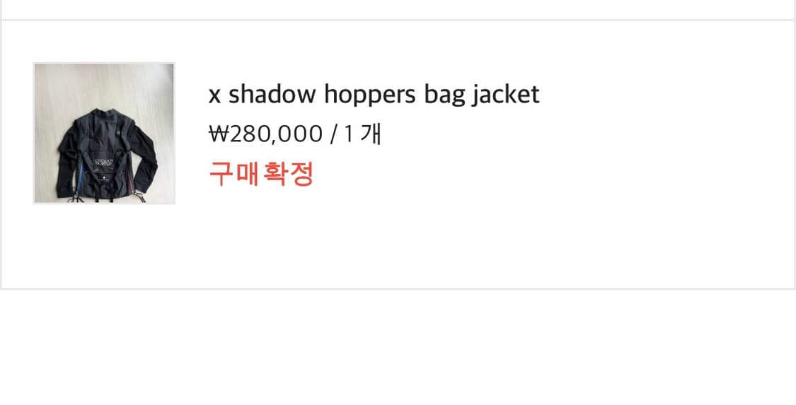 Undercover x shadow hoppers bag jacket  상품이미지4