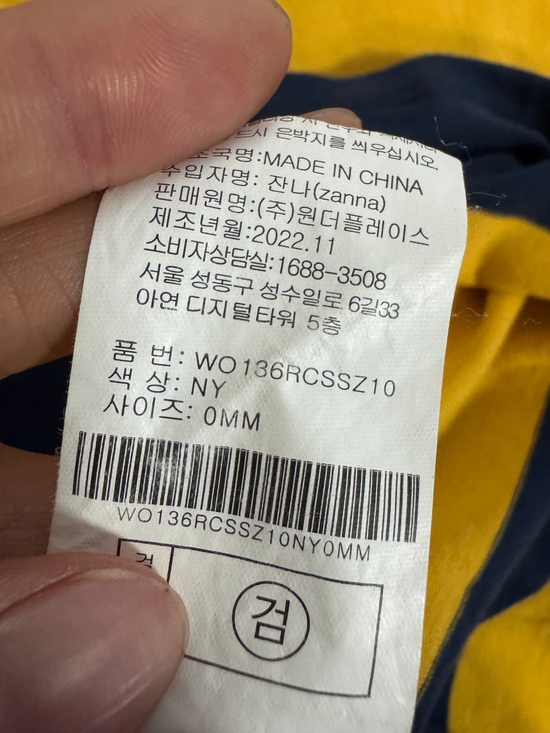 아웃도어 프로덕츠 귀여운 오버핏 스트라이프 반팔티 XL ~ 상품이미지5