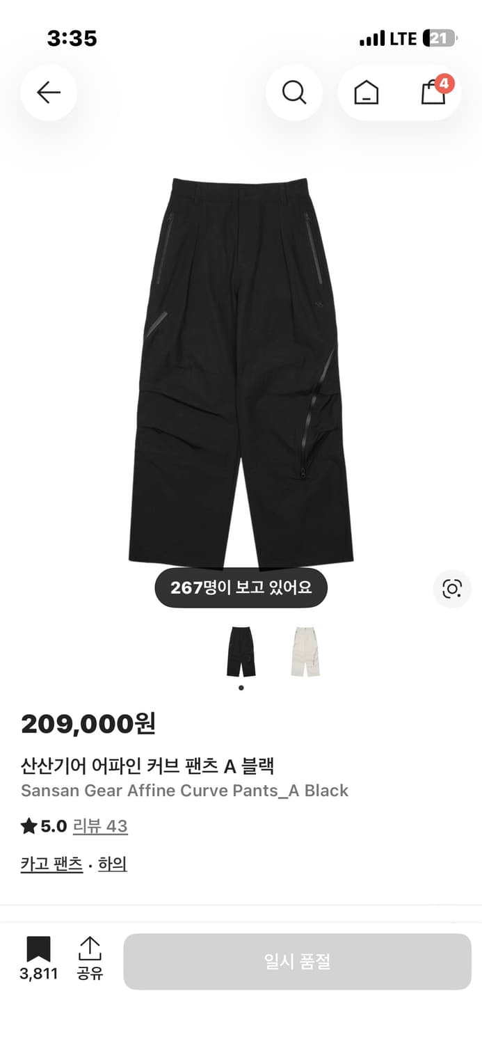 구매) 어파인 커브 팬츠 상품이미지1