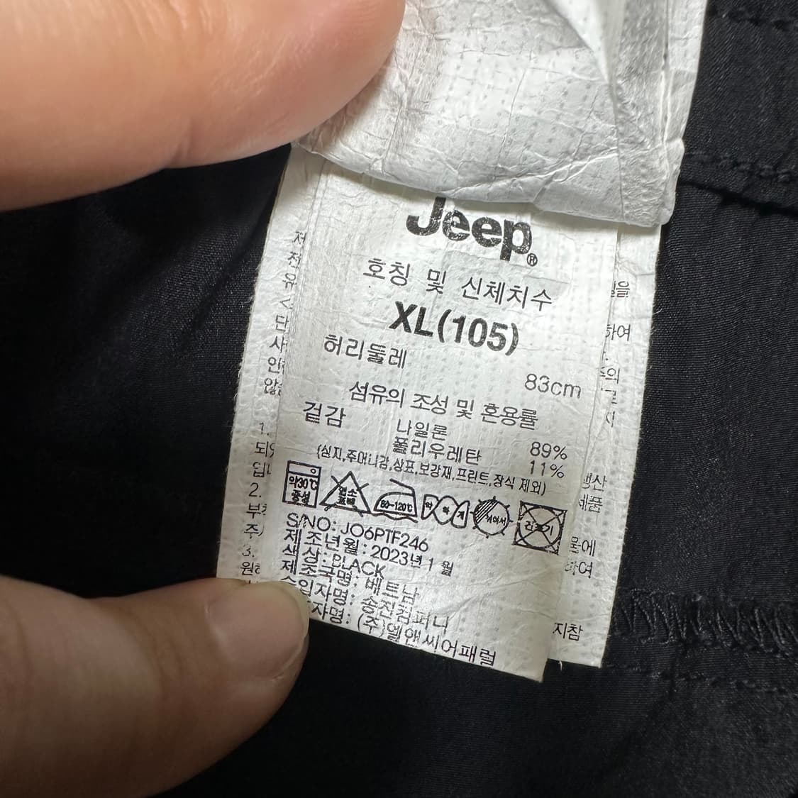 ✨ (만원 빈티지) 지프 나일론 조거 트랙 팬츠  상품이미지5
