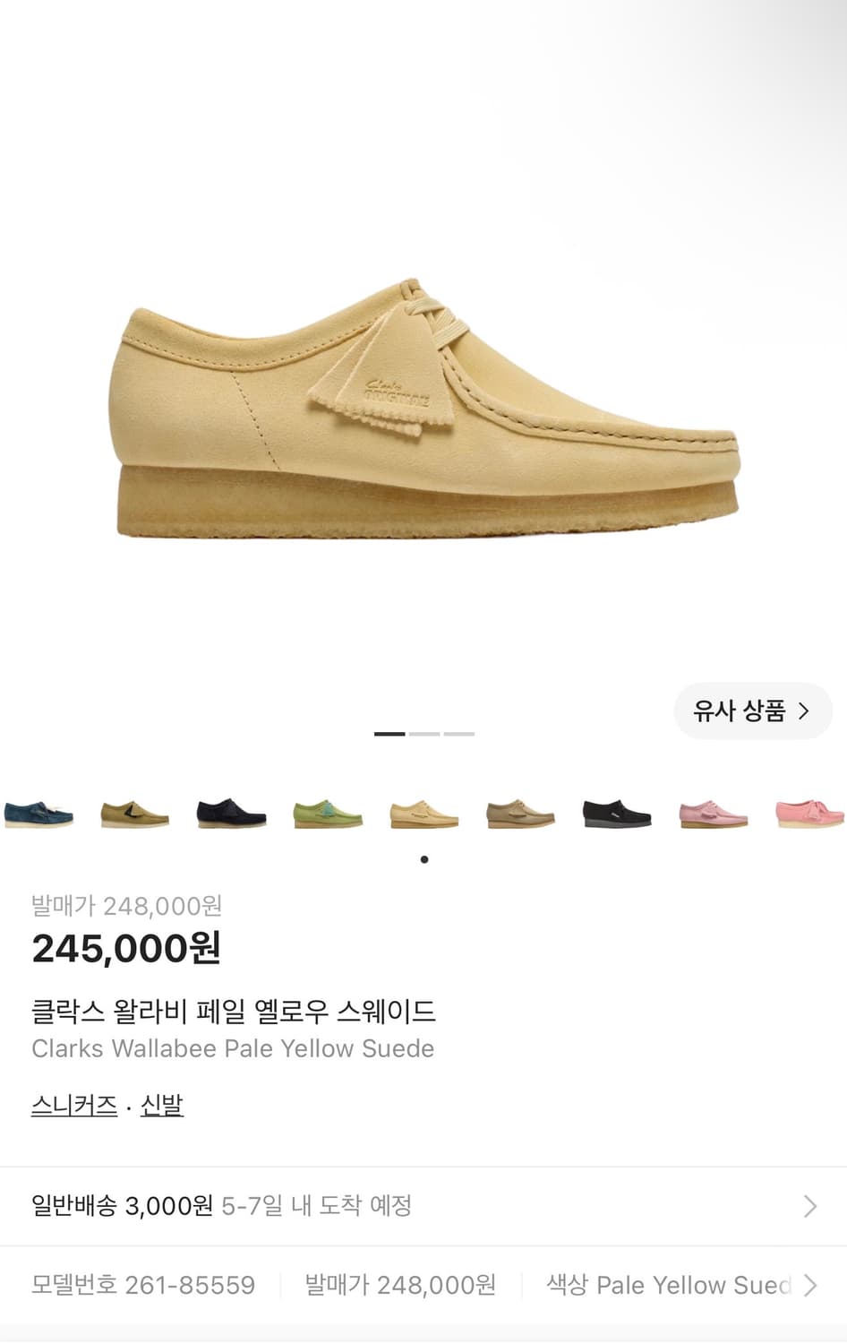 클락스 오리지널스 왈라비 오프 화이트 누벅 상품이미지2