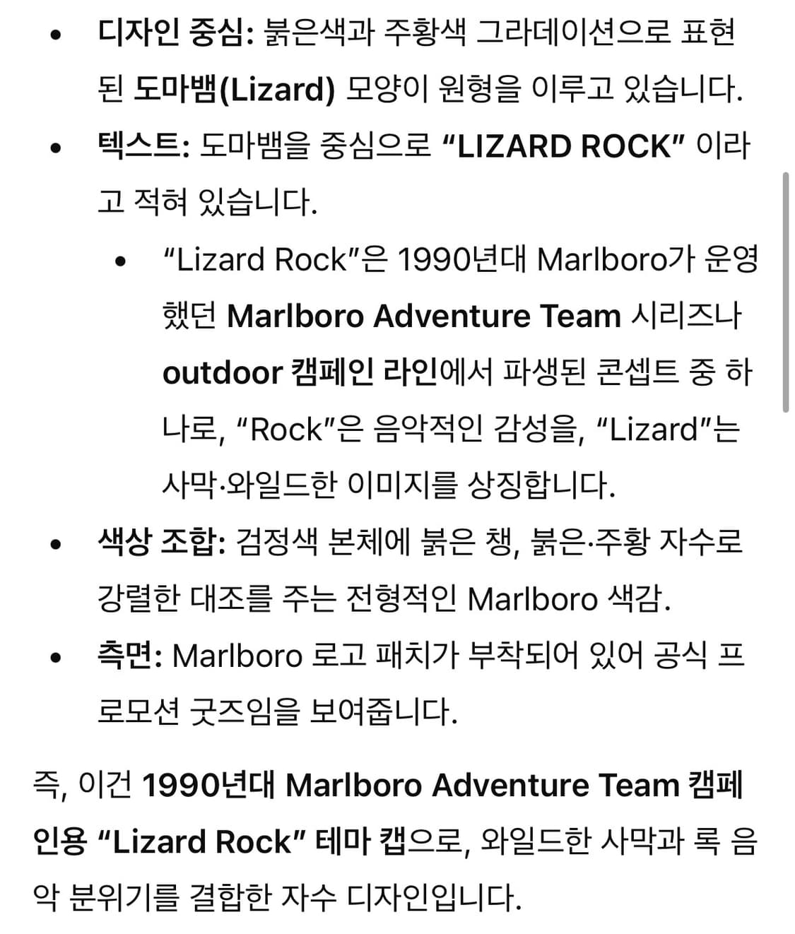 90s Marlboro LIZARD ROCK 투톤 캡 상품이미지8