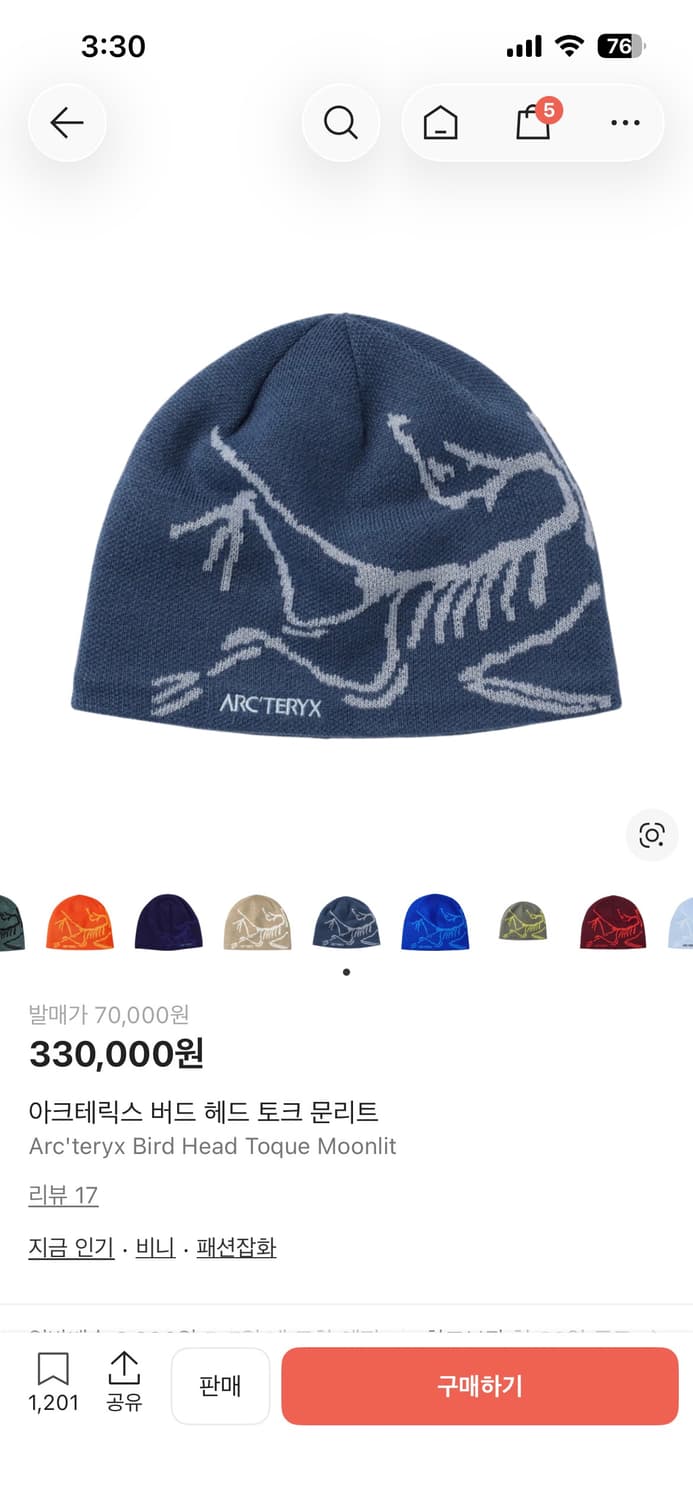 아크테릭스 버드 헤드 (비니) 상품이미지1