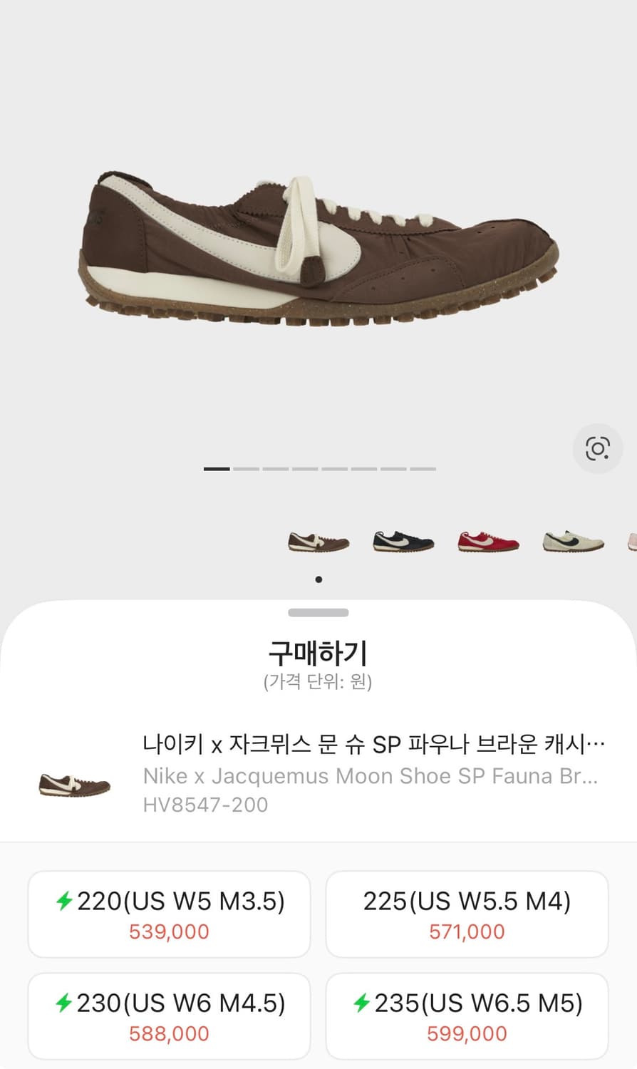 자크뮈스 나이키 문슈 브라운 220 상품이미지1